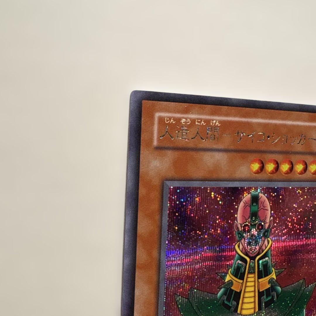 遊戯王OCG サイコショッカー CA-00