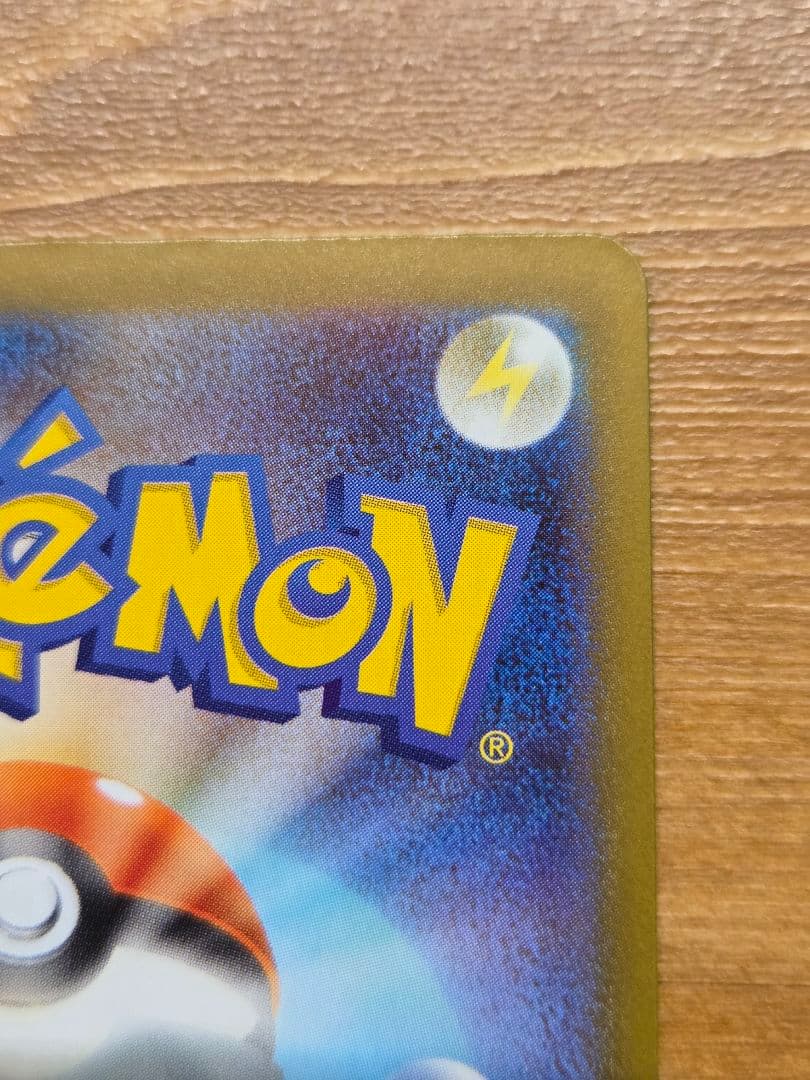 メガメガニウムex 761/742 スタートデッキ100 SAR チコリータ