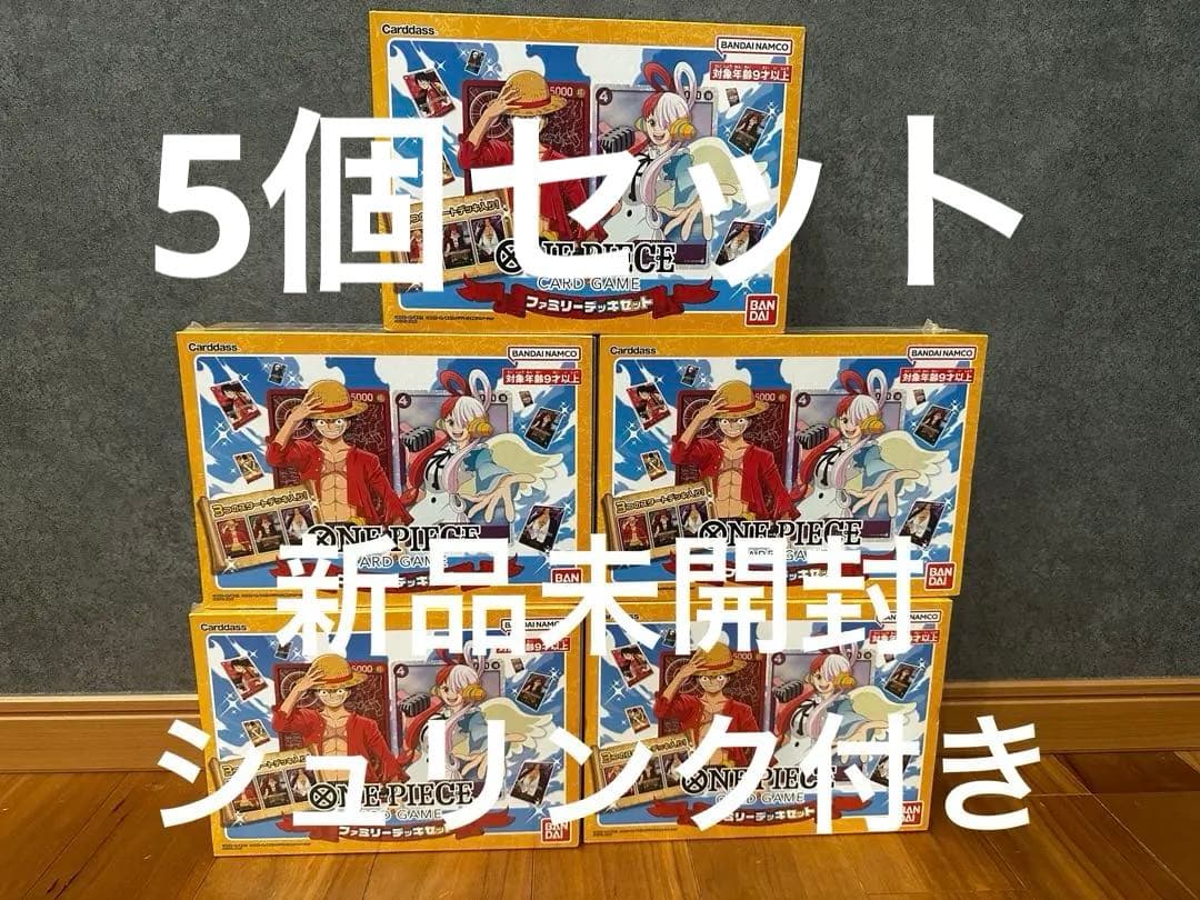 シュリンク付きONE PIECEカードゲーム ファミリーデッキセット 5BOX