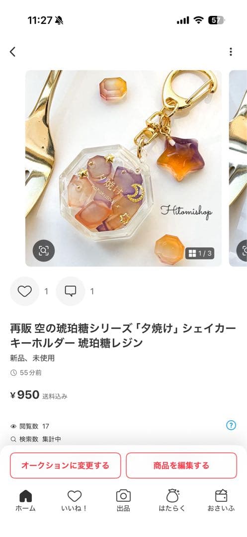 桔梗ページ 14点