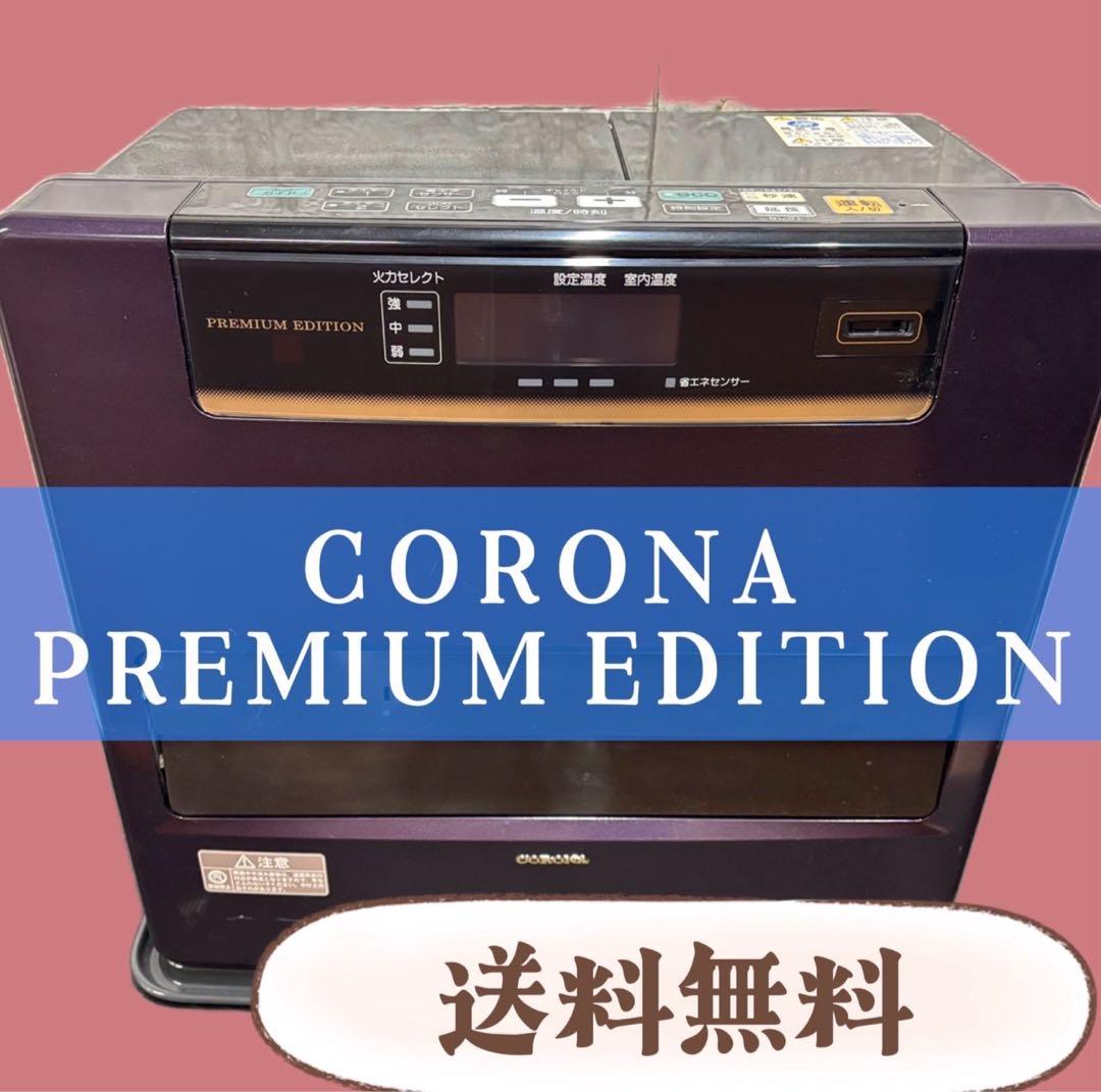 56　石油ファンヒーター　コロナ　プレミアムエディション　FH-WZ5716BY