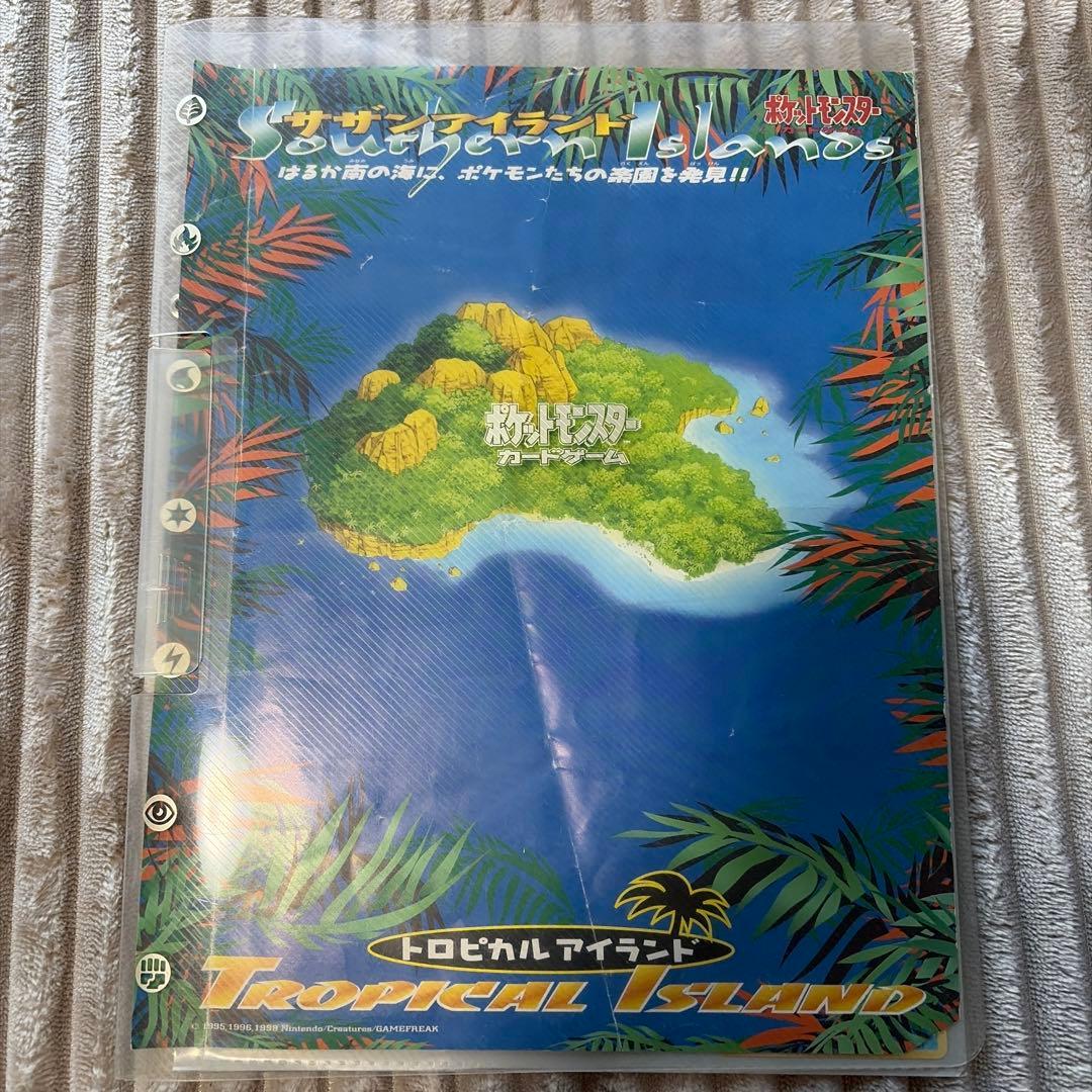 ポケモンカード サザンアイランド　トロピカルアイランド　旧裏　セットファイル