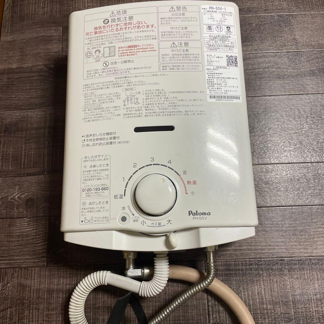 ⭐️⭐️⭐️⭐️ガス瞬間湯沸器⭐️都市ガス用⭐️2016年12月製⭐️2017年後半購入