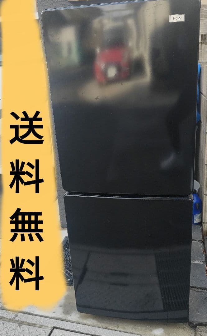 【美品☆送料無料】Haier 148L 2ドア冷蔵庫 JR-NF148B 21年