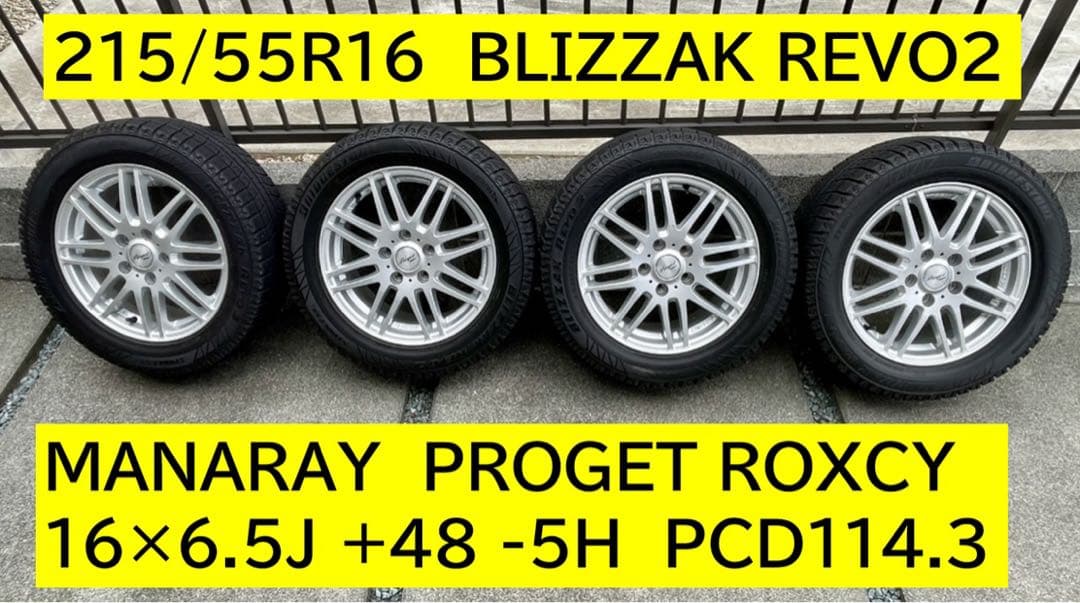 4本 215/55R16 ブリザック 16×6.5J+48 / 5H-114.3