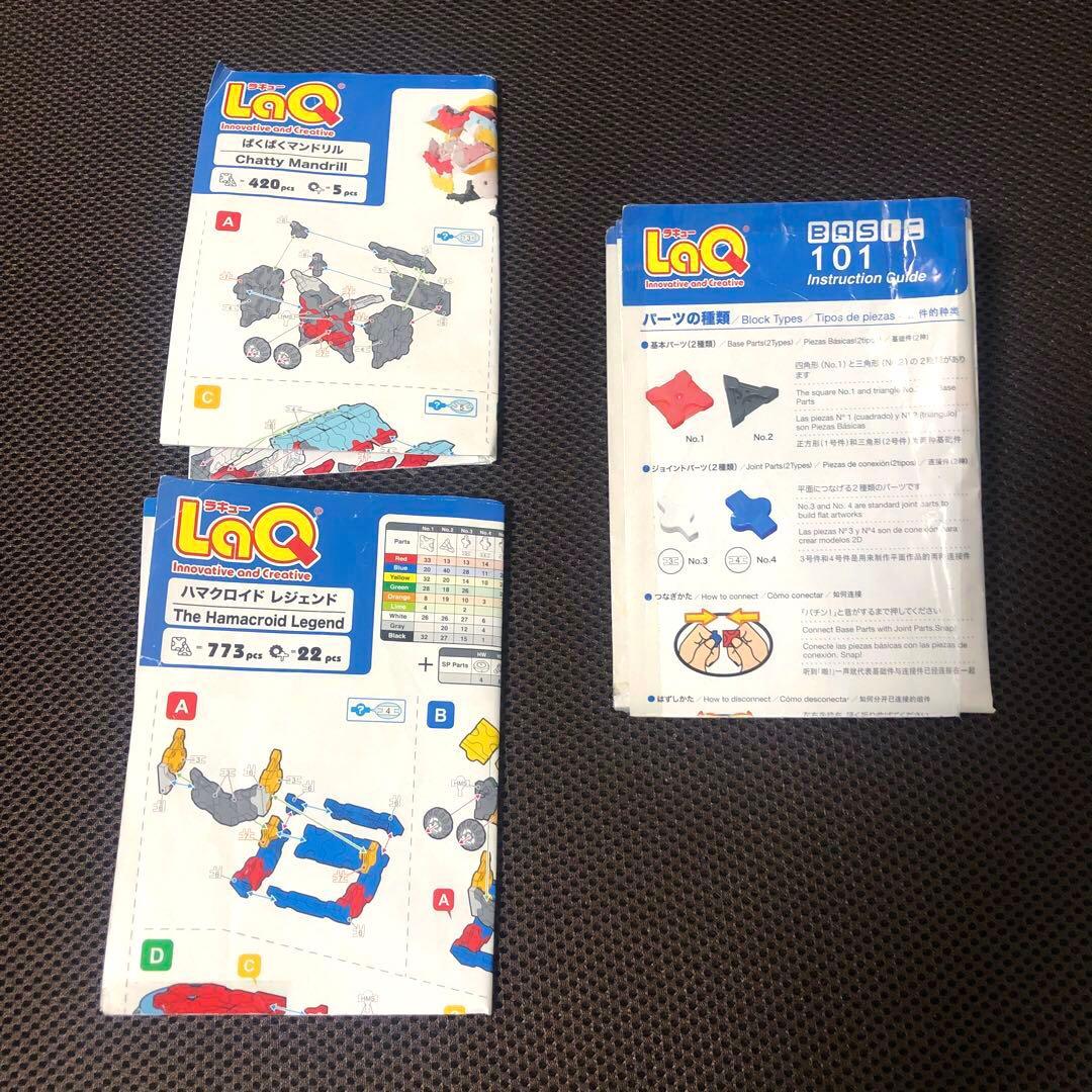 ヨシリツ　LaQ ラキュー　大量　多量　兄妹向き　合計3238個　説明書多数付