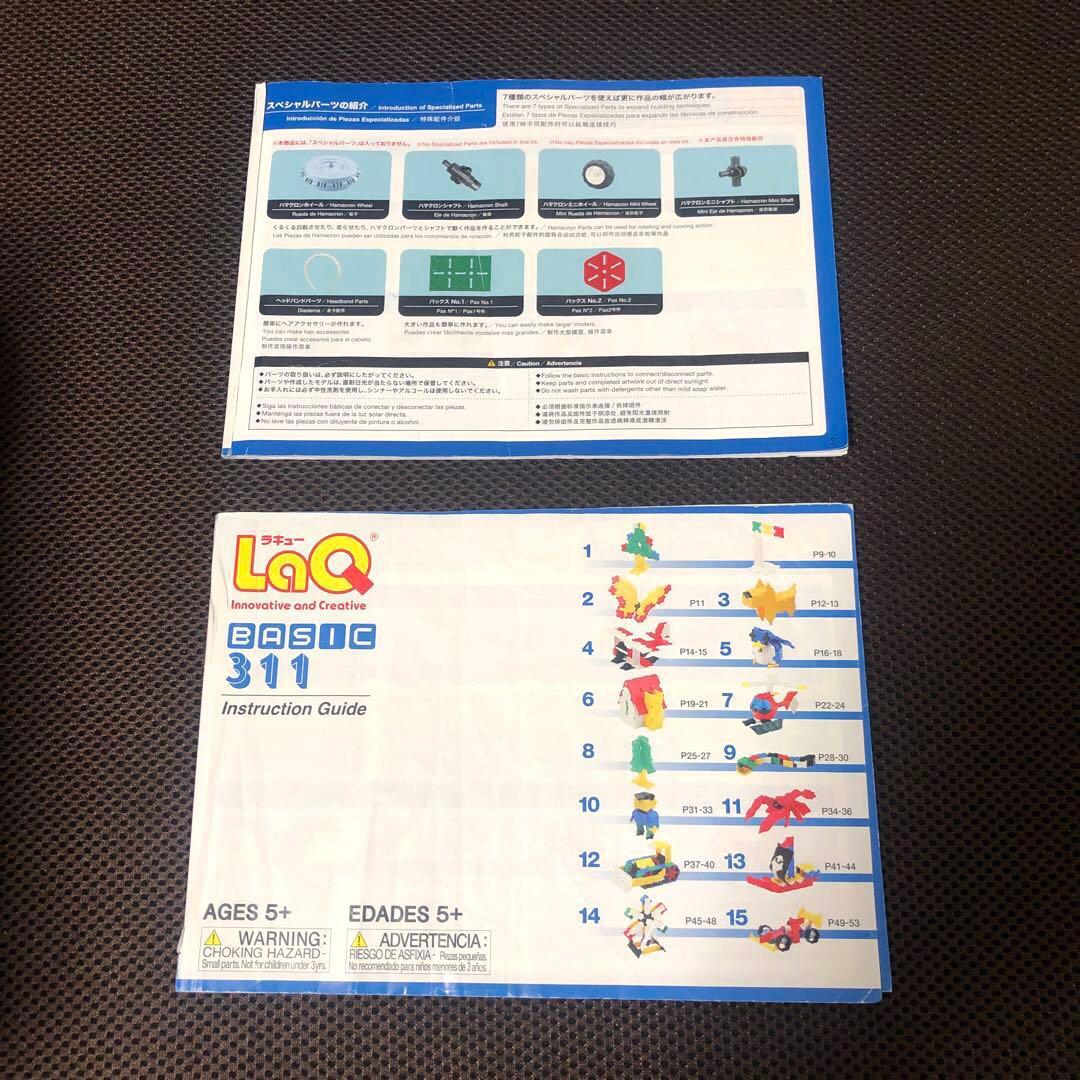 ヨシリツ　LaQ ラキュー　大量　多量　兄妹向き　合計3238個　説明書多数付