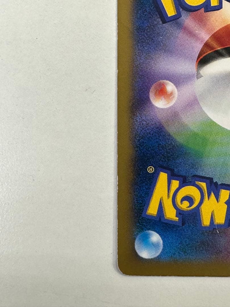 ポケテレのADピカチュウ プロモ