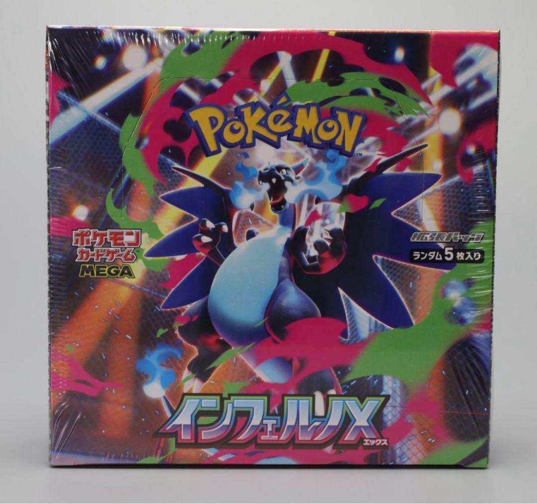 メ*ル様 ポケモンカード　インフェルノX 1BOX シュリンク付き