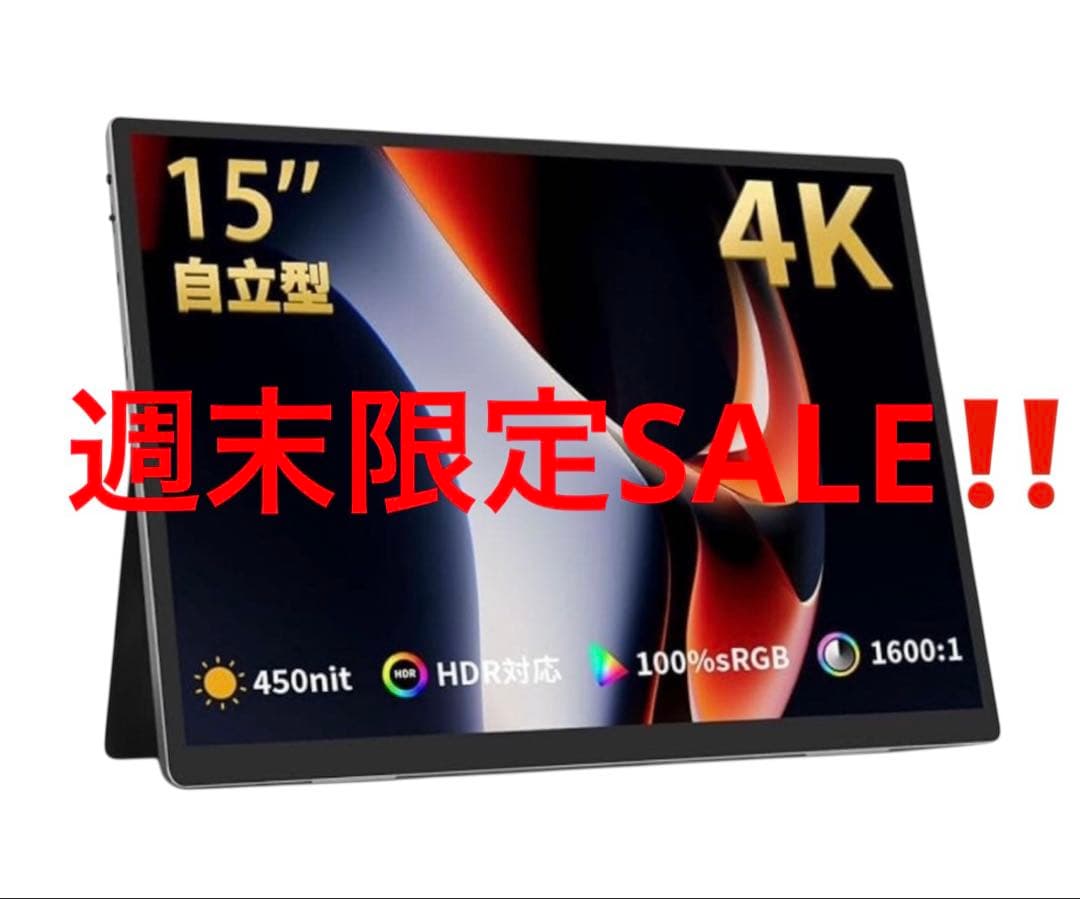 新品　HAILESI　モバイルモニター 15インチ 4K 3240*2160