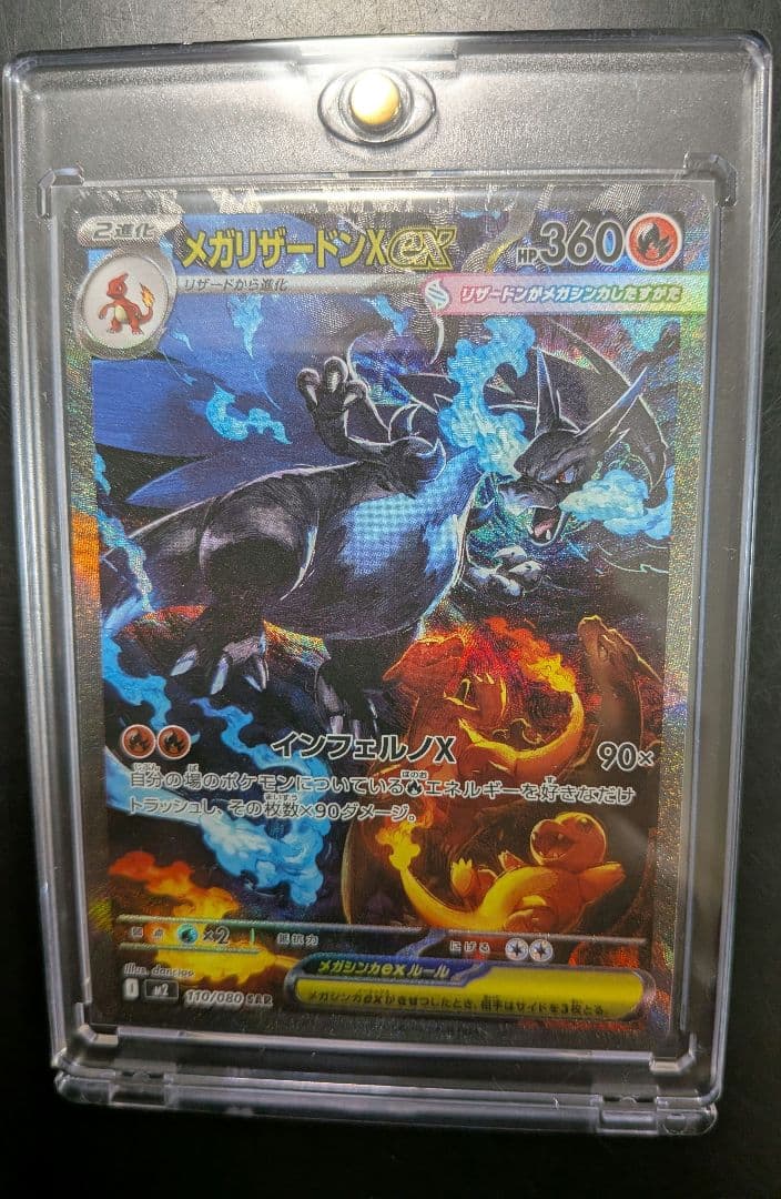 お正月 限定!! メガリザードンX ex sar インフェルノX ポケモンカード