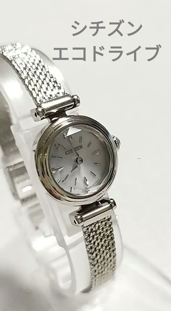 【極美品】シチズン　エコドライブ　レデイース　カットガラス【稼働品】