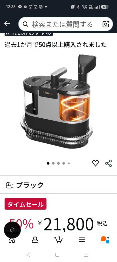 SOLEMOOD カーペットクリーナー　1回のみ使用