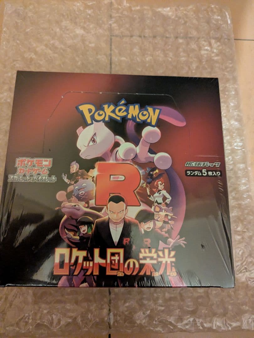 【新品未開封】 ロケット団の栄光　シュリンク付きBOX