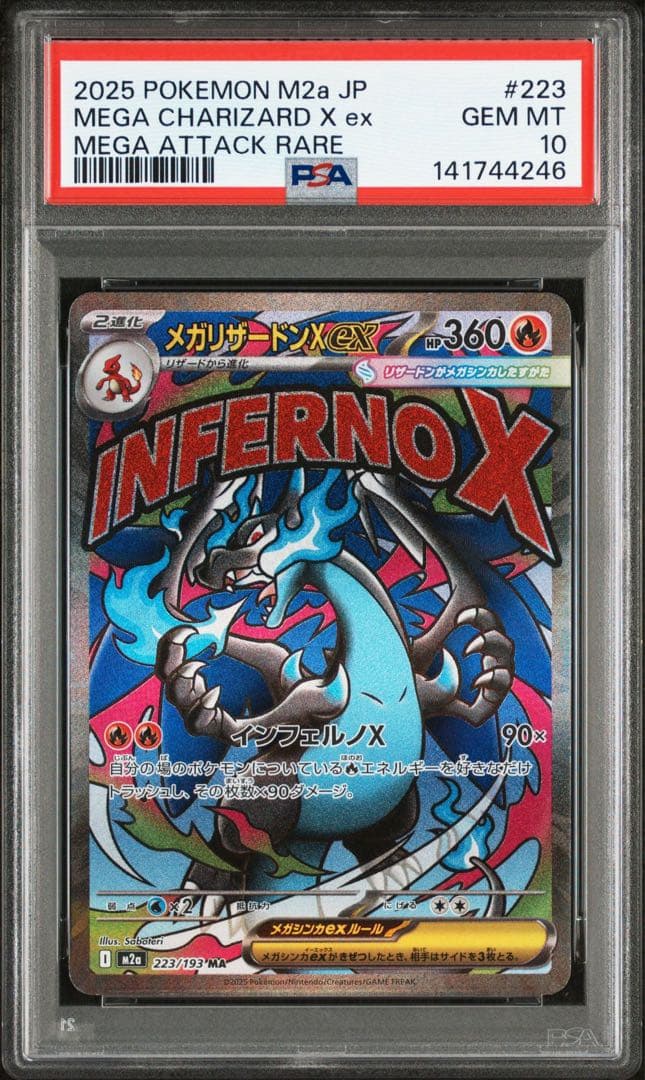 PSA10 メガリザードンXex MA 223/193 M2a メガドリーム