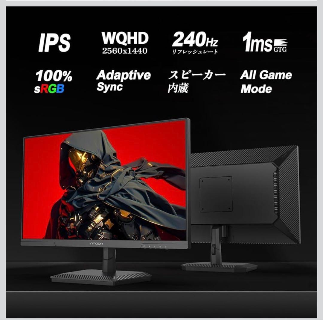 【美品】INNOCN ゲーミングモニター 24 .5インチ WQHD 25G2S