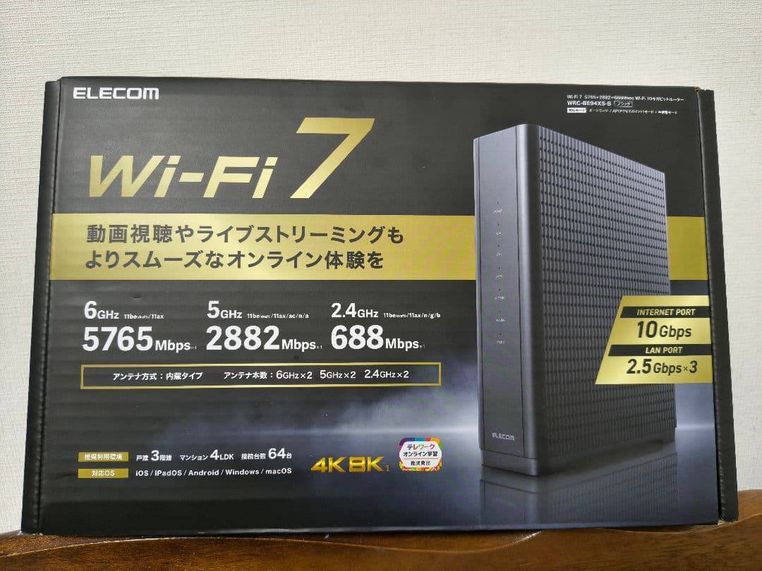 ELECOM Wi-Fi7 無線LANルーター WRC-BE94XS-B