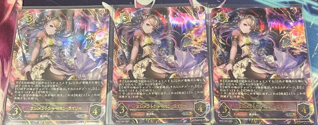 シャドウバースエボルヴ　エレメントシャーマン・ライリー　UR 3枚