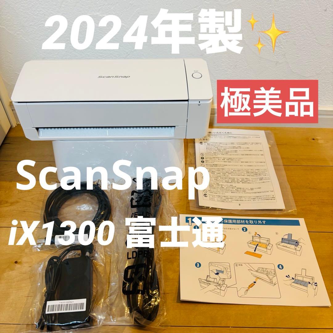ScanSnap iX1300 富士通 Wi-Fi スキャナー 極美品 即発送