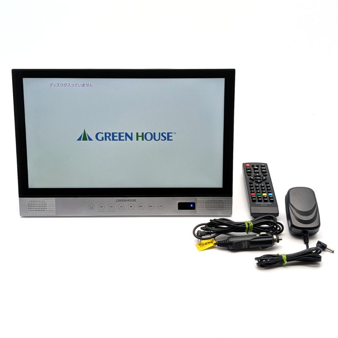 GREEN HOUSE GH-PBD14AT-BK ポータブルBDプレーヤー