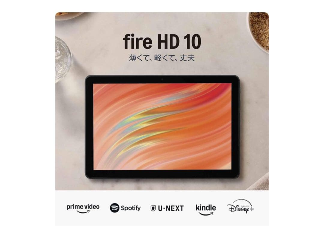 Amazon Fire HD 10 インチ タブレット 第13世代 32GB