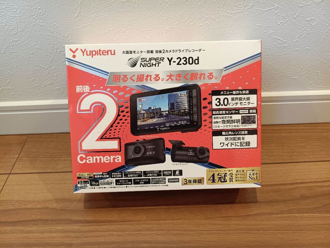 YUPITERU ドライブレコーダー 前後2カメラ Y-230d