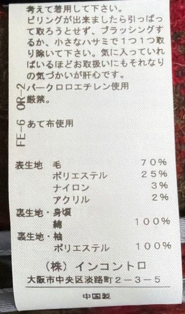 美品 ヴィヴィアンウエストウッド レッドレーベル コート ダッフル ポンチョ M