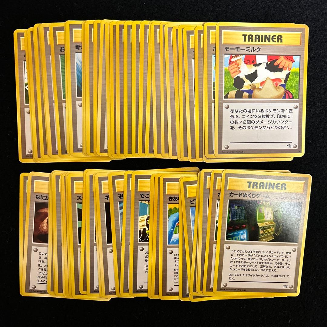 ポケモンカード　旧裏　トレーナーカード 64枚　まとめ売り