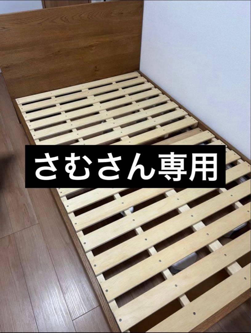 ウニコ　アディ　セミダブル　ベッドフレーム