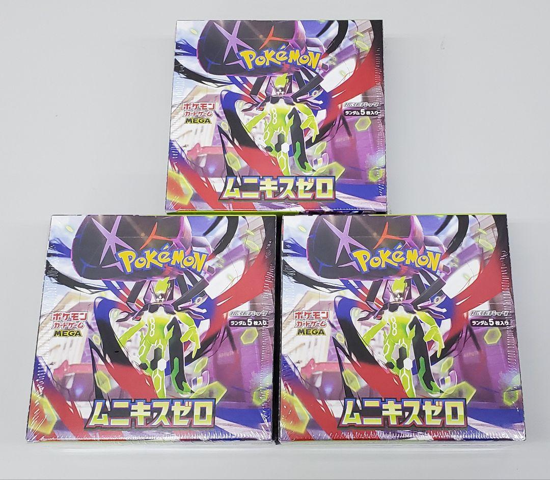 ムニキスゼロ 3BOX 新品未開封 シュリンク付き