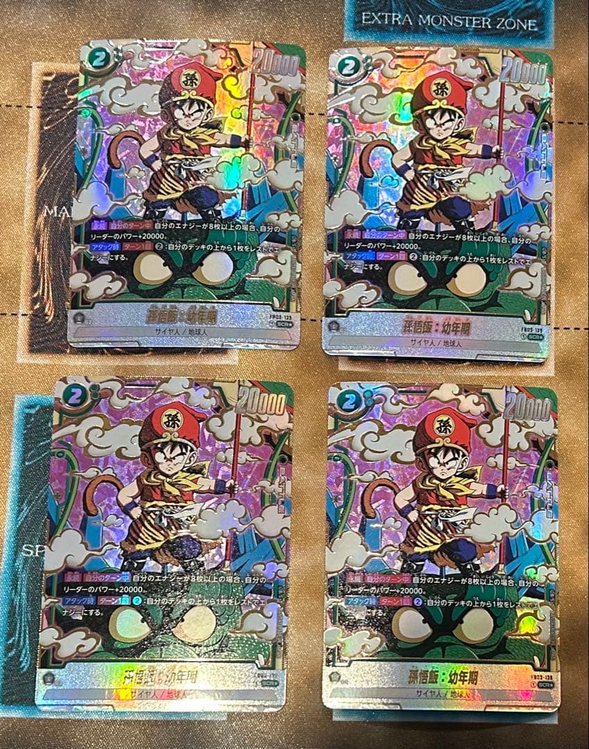 ドラゴンボールフュージョンワールド 孫悟飯 幼年期 scr パラレル 4枚セット