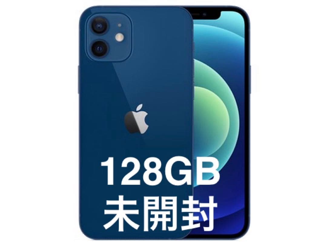 iPhone12 128GB SIMフリー ブルー 未使用未開封 本体交換品