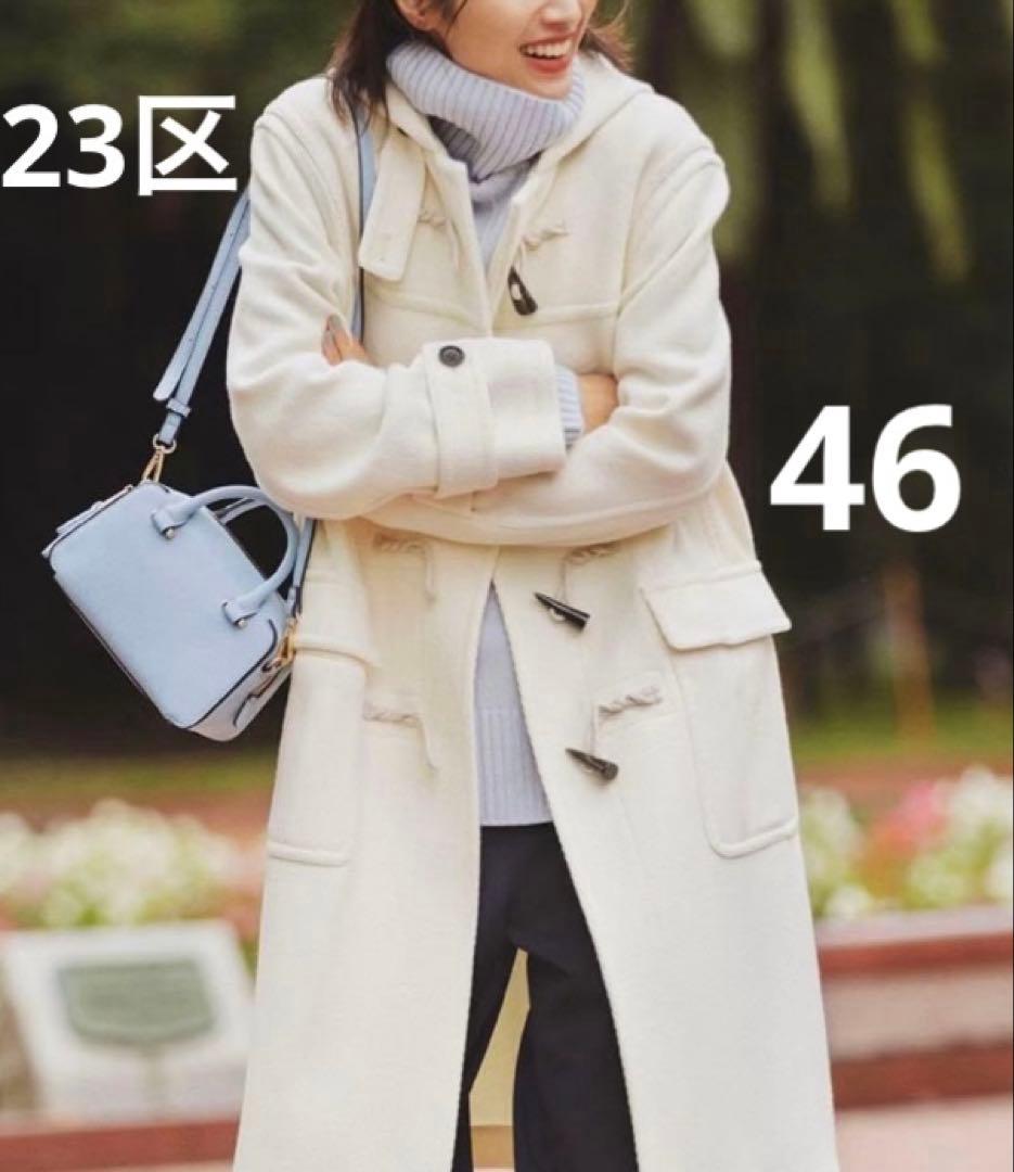 【新品タグ付】23区 ヘリンボーン ダッフルコート 大きいサイズ 46 3XL