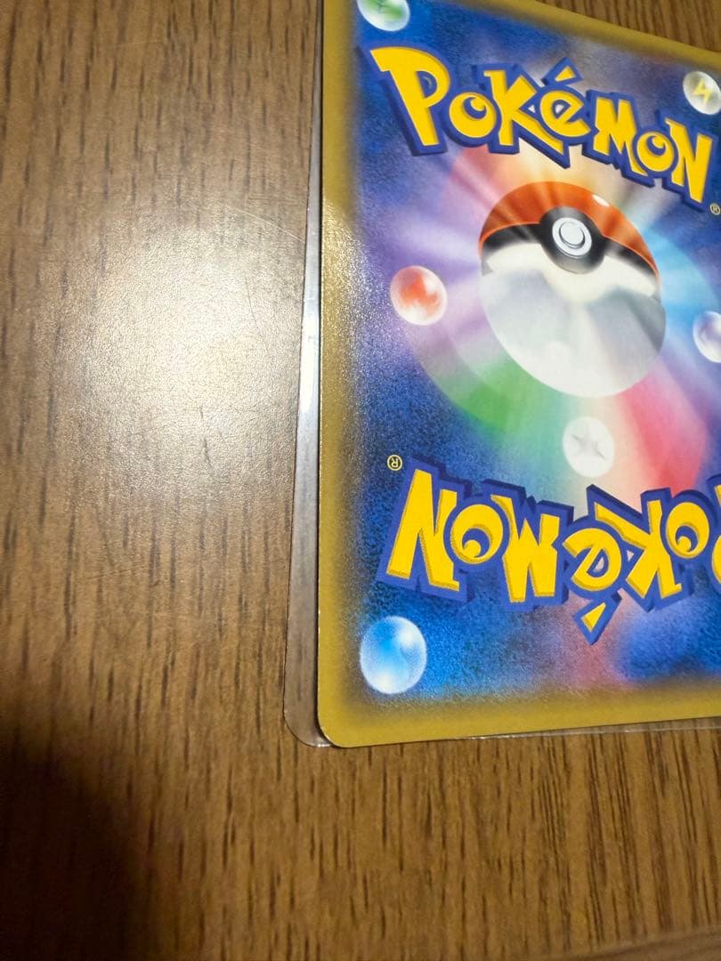 ライチュウ&アローラライチュウGX SR SM10a ジージーエンド 057/…