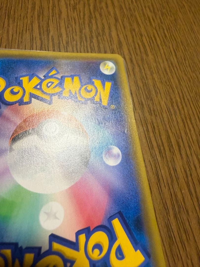 ライチュウ&アローラライチュウGX SR SM10a ジージーエンド 057/…