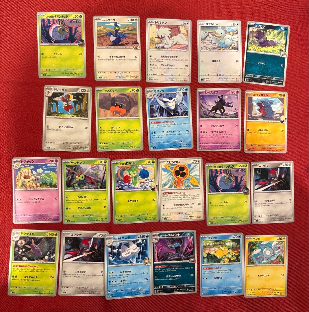 ポケモンカード MEGAドリームex まとめ売り　185枚