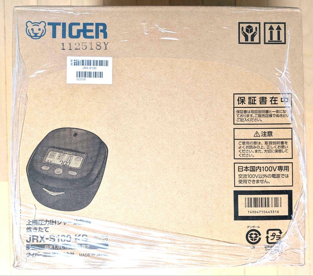 【新品未使用】土鍋圧力IH炊飯ジャー JRX-S100KS /納品書・保証書あり