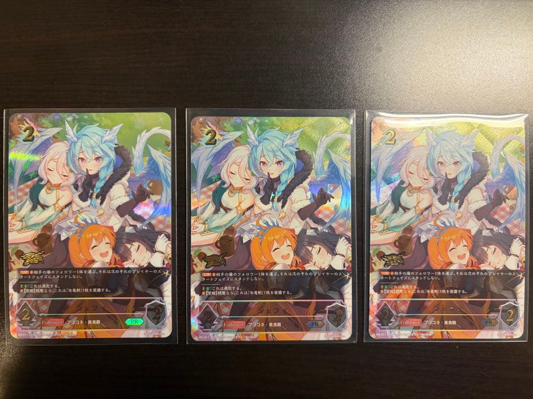 シェフィ　GCS栃木　PR 3枚セット