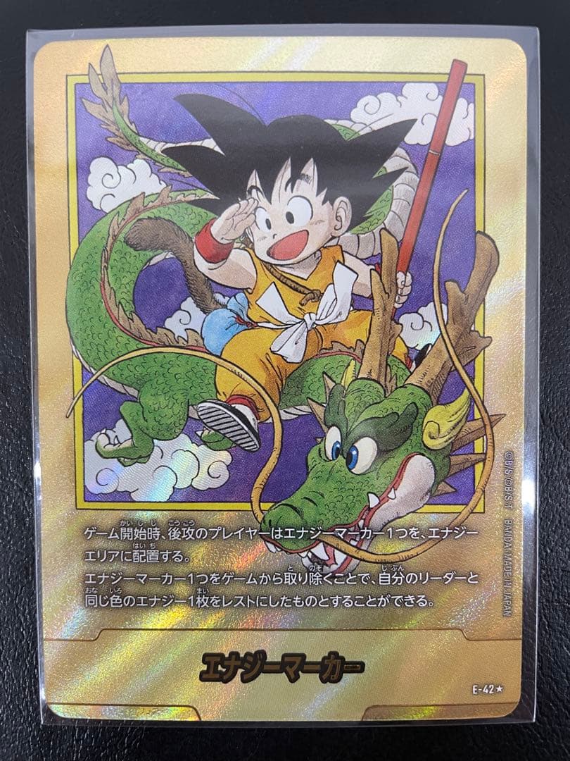 kncard76-1267 エナジーマーカー　E-42 パラレル　金