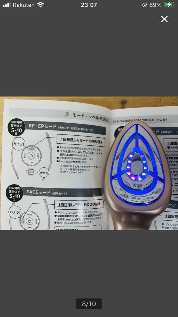 Éclat 美顔器 ゴールド