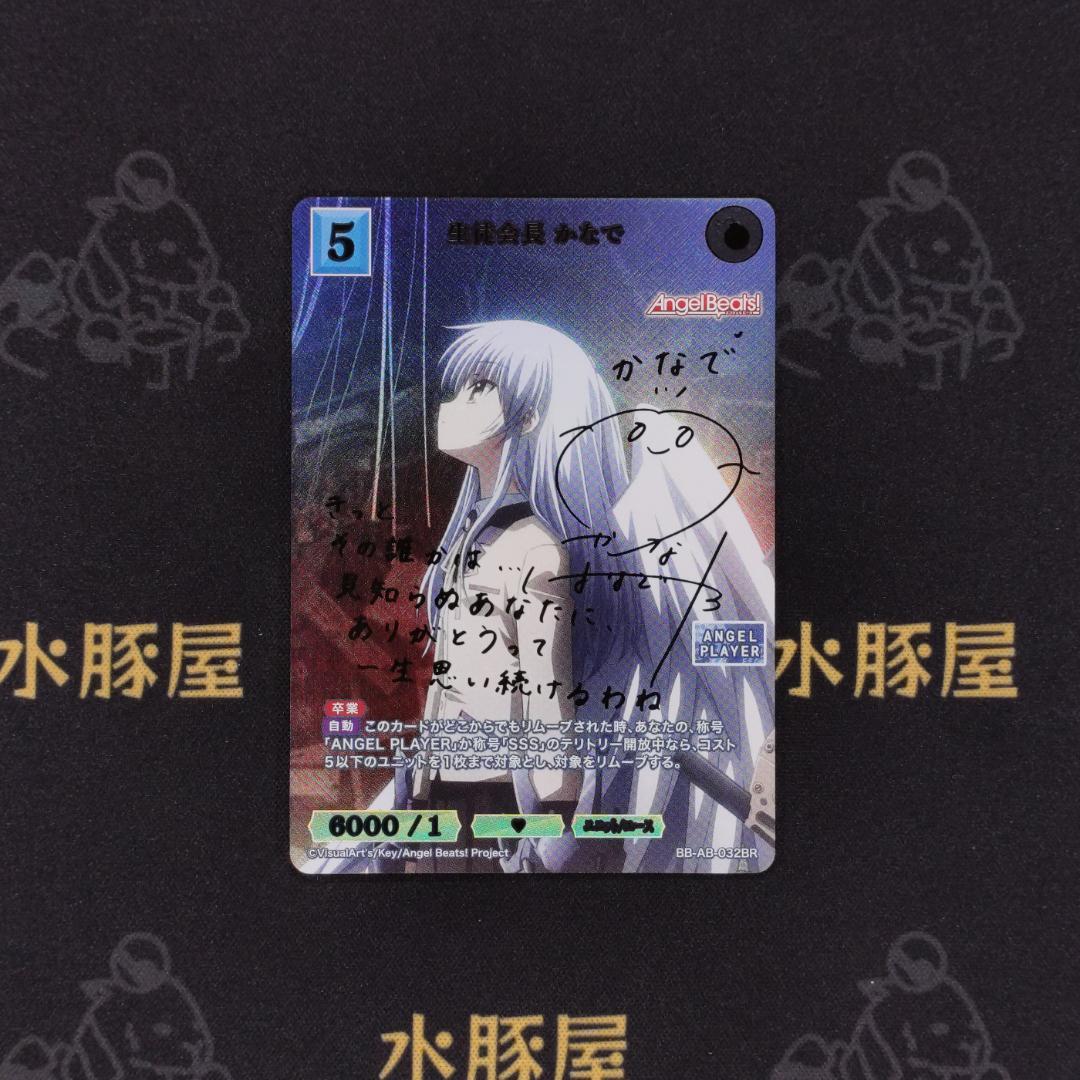 ビルディバイドブライト　生徒会長 かなで　戦線のリーダー ゆり　2枚セット