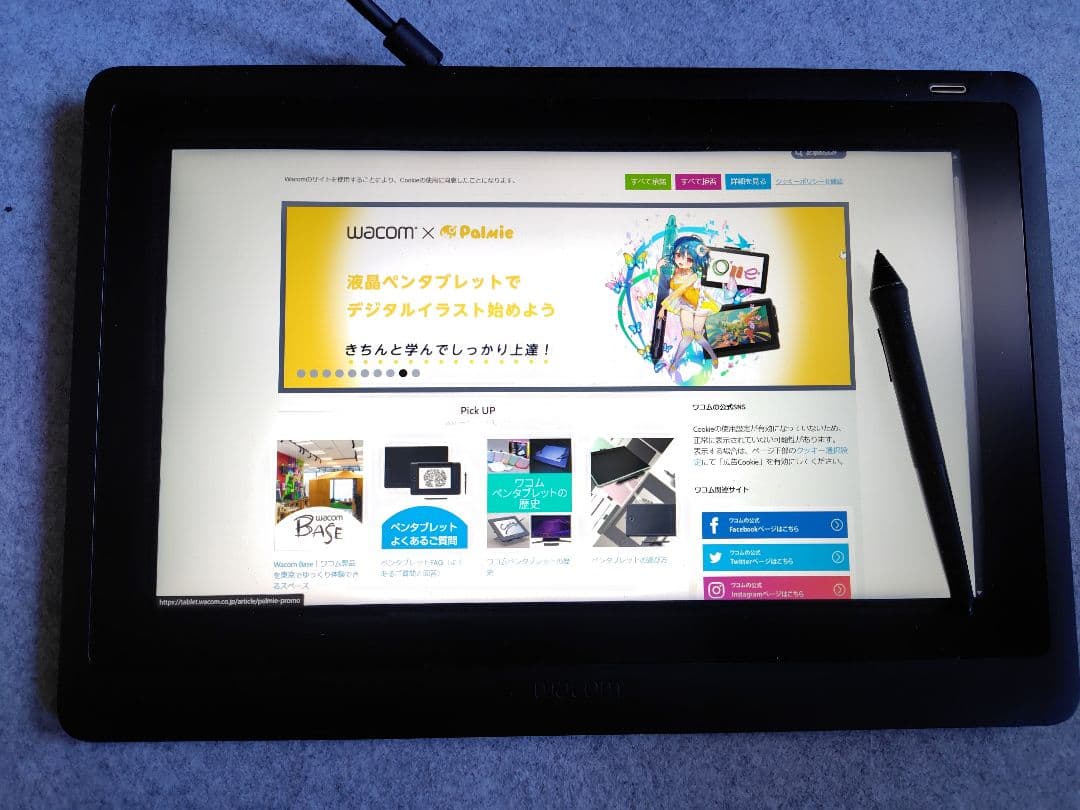 【スタンド付】WacomCintiq16 DTK1660K1D