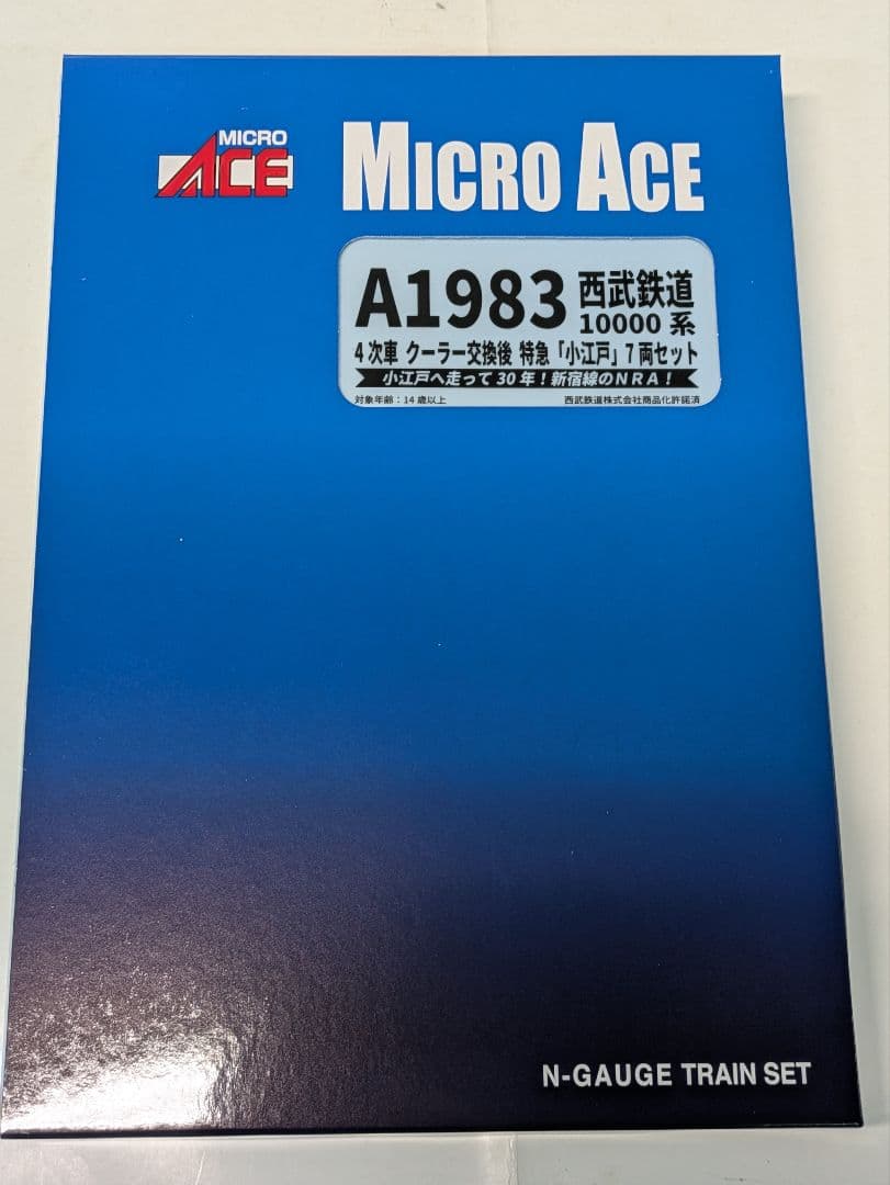 a1983 西武鉄道10000系4次車 クーラー交換後 特急「小江戸」7両セット