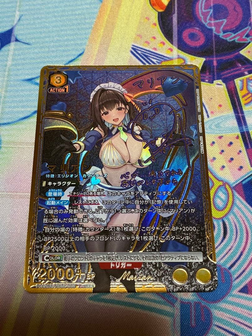 ユニオンアリーナ マリアン パラレル