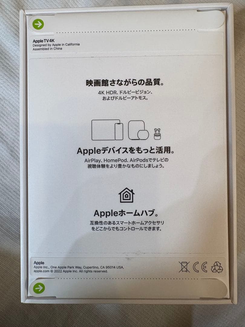 新品未開封Apple TV 4K (第3世代) 64GB Wi-Fi