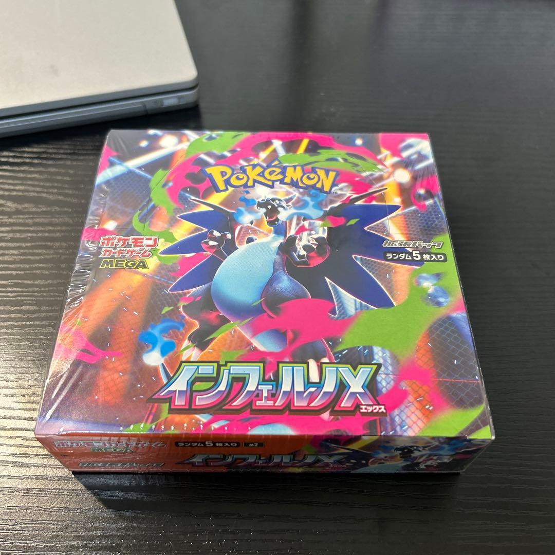 ポケモンカードゲーム インフェルノX 未開封シュリンク付き