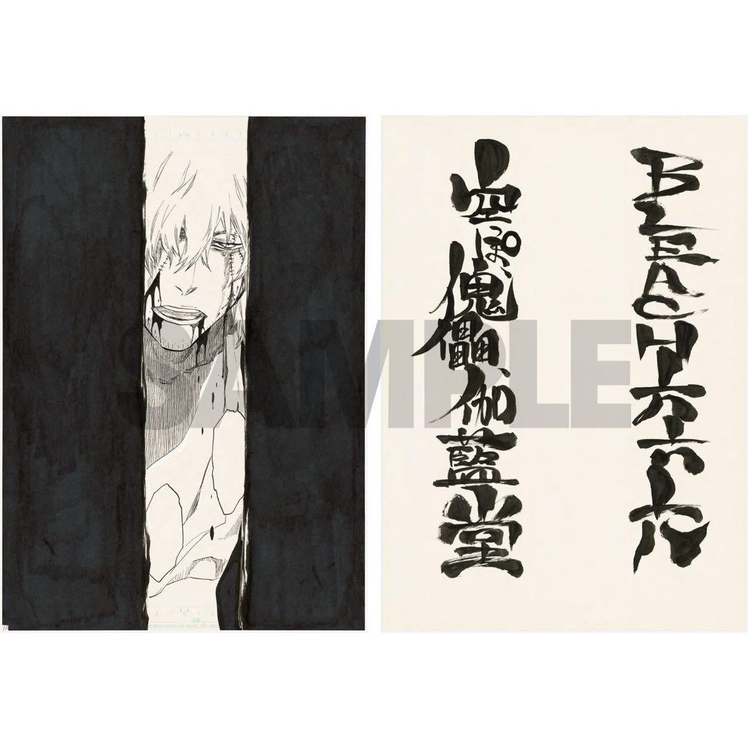 BLEACH 原画展 複製原画 浦原喜助