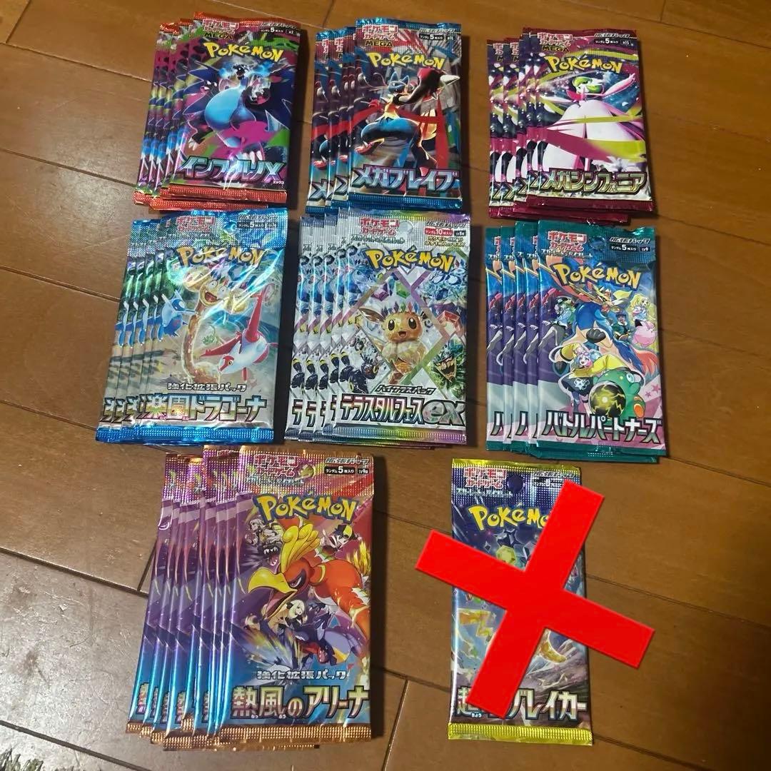 ポケモンカードパック40パック