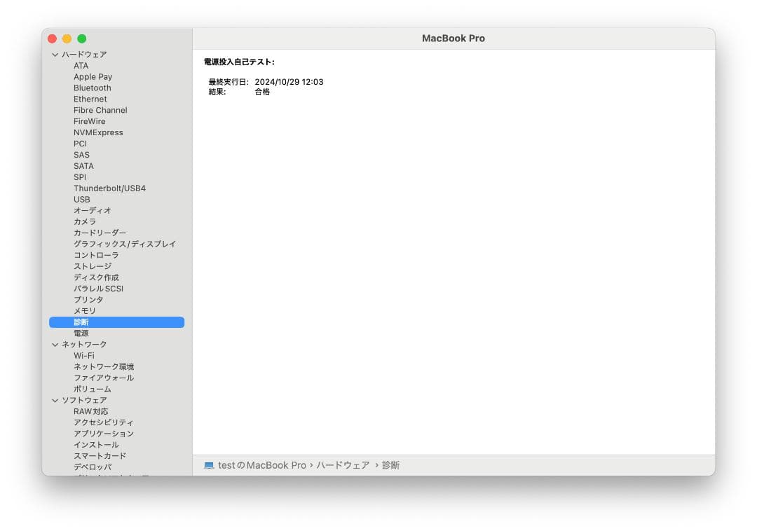 MacBook Pro 16インチ Core i9 32GB 2TB 2019