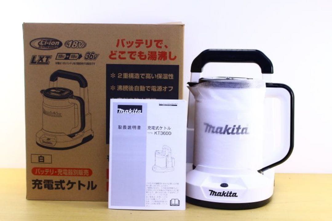 マキタ KT360DZW 充電式ケトル 0.8L